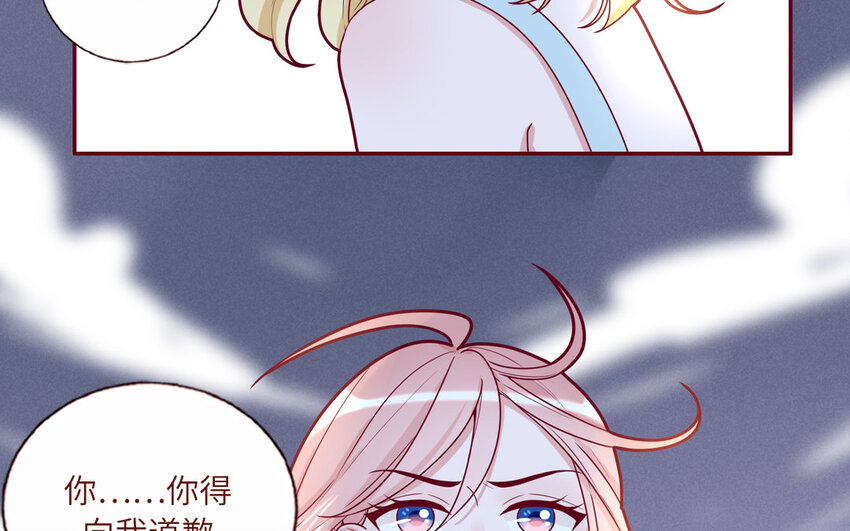 33 第33话  向我道歉(1/2)-第33话