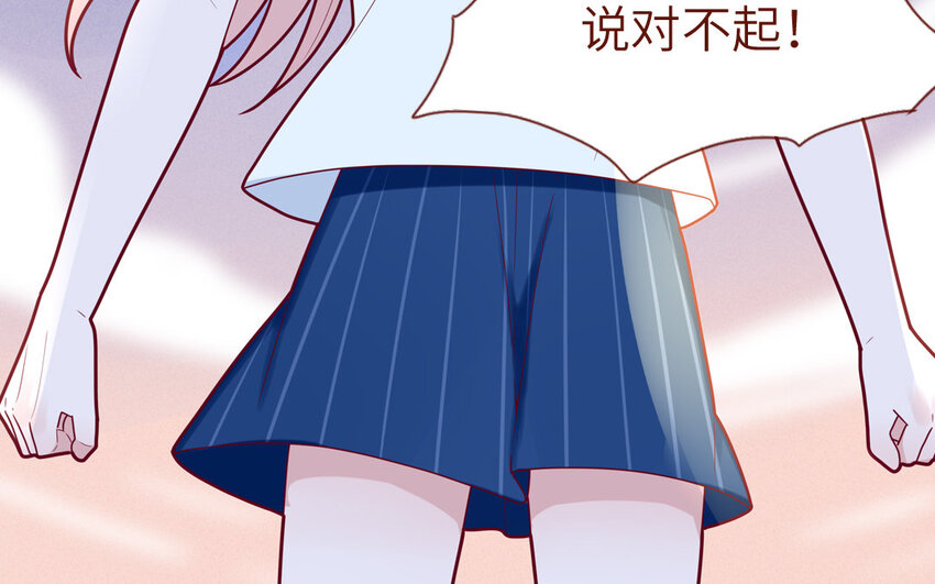 33 第33话  向我道歉(1/2)-第33话