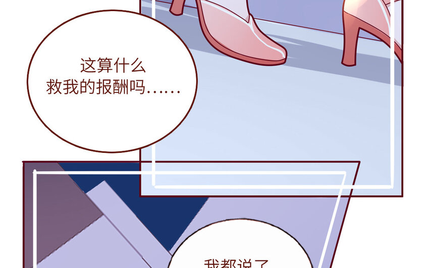 33 第33话  向我道歉(1/2)-第33话