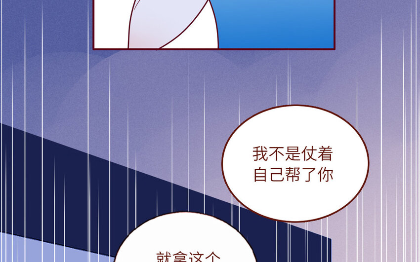 33 第33话  向我道歉(1/2)-第33话