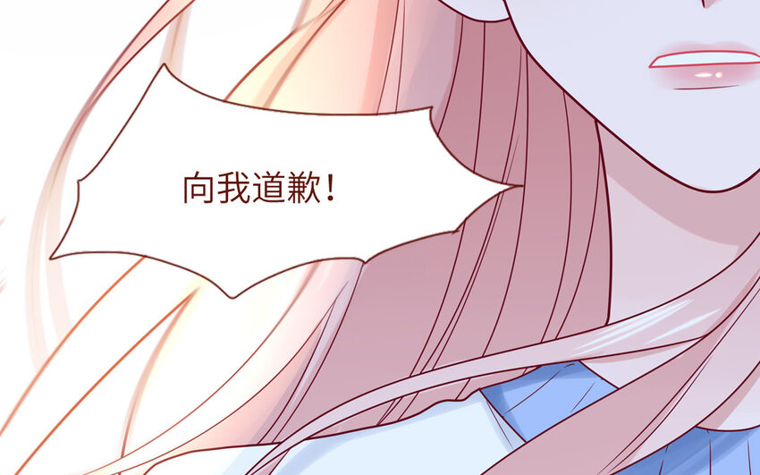 33 第33话  向我道歉(1/2)-第33话