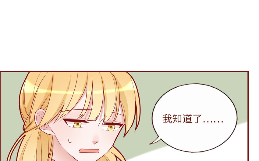 33 第33话  向我道歉(1/2)-第33话