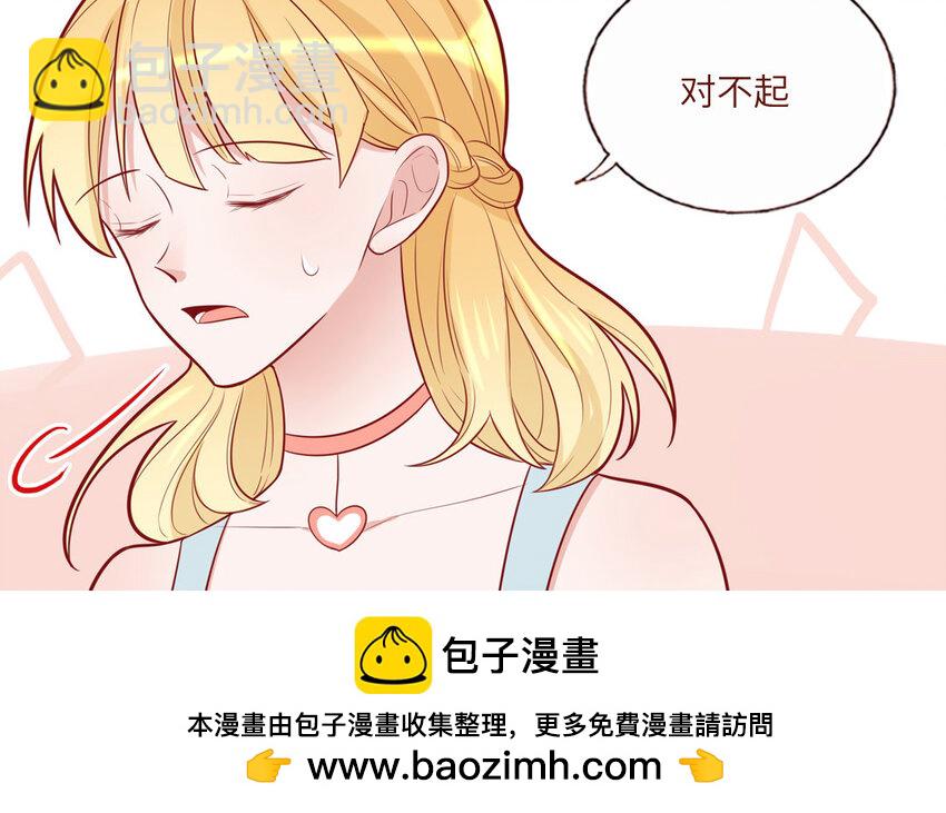 33 第33话  向我道歉(1/2)-第33话