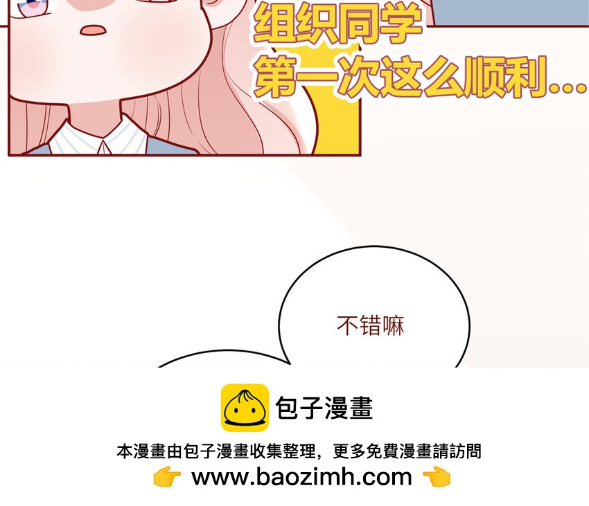 37 第37话  左右护法(1/2)-第37话