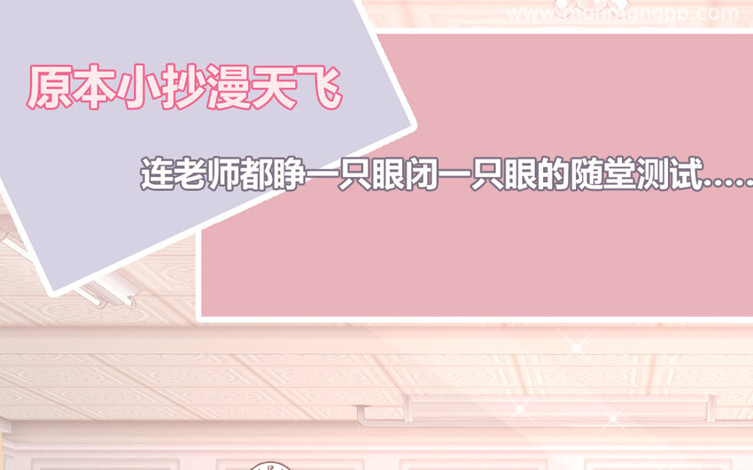 39 第39话  整顿班风(1/2)-第39话