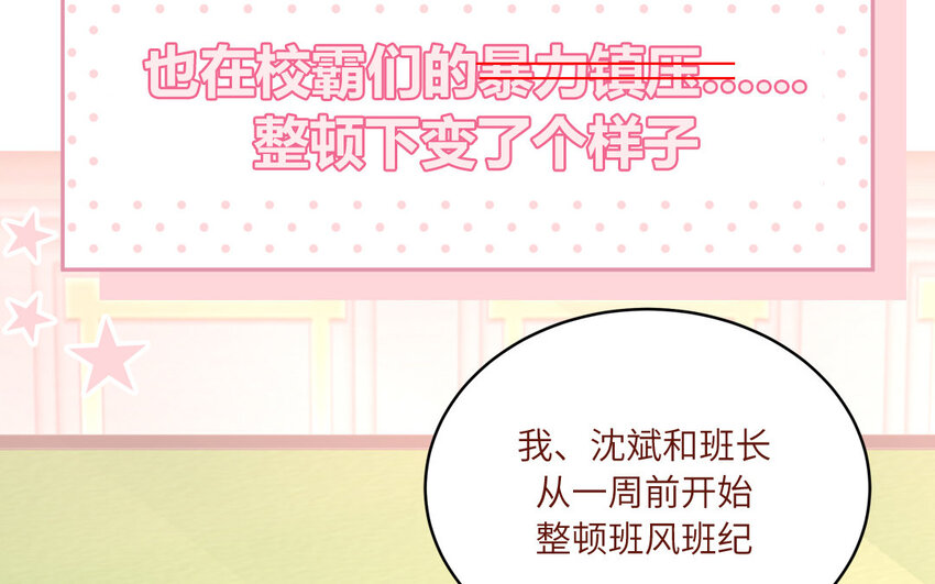 39 第39话  整顿班风(1/2)-第39话