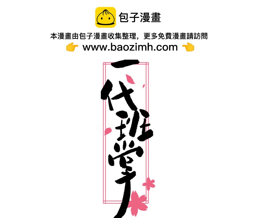 39 第39话  整顿班风(1/2)-第39话