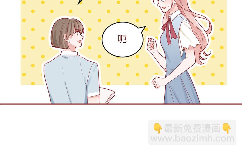 39 第39话  整顿班风(1/2)-第39话