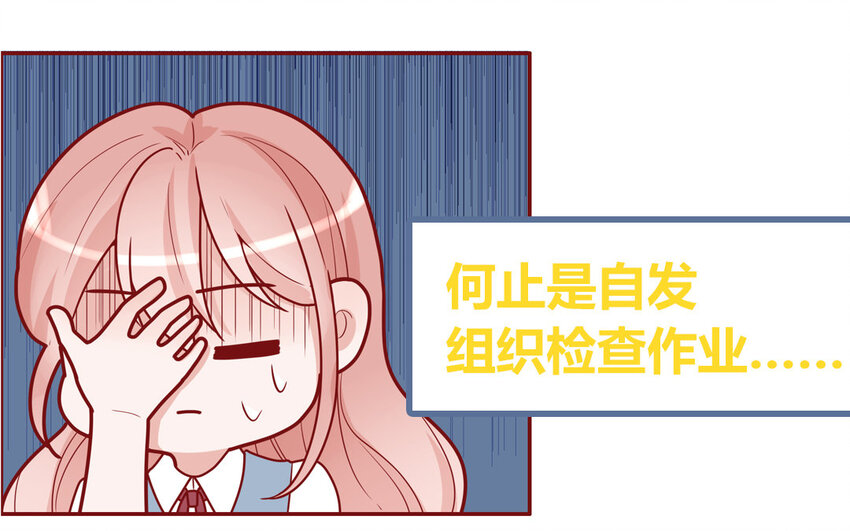 39 第39话  整顿班风(1/2)-第39话