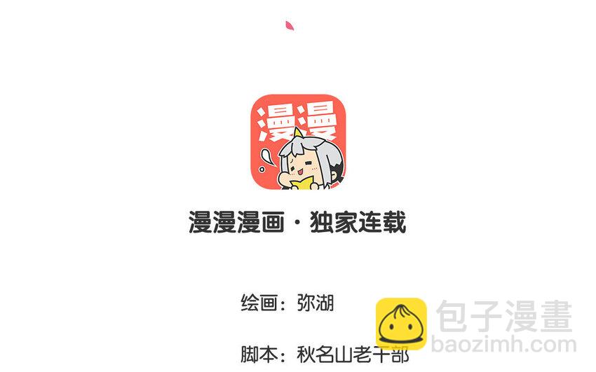 5 第5话  制造偶遇(1/2)-第5话