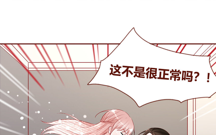 5 第5话  制造偶遇(1/2)-第5话