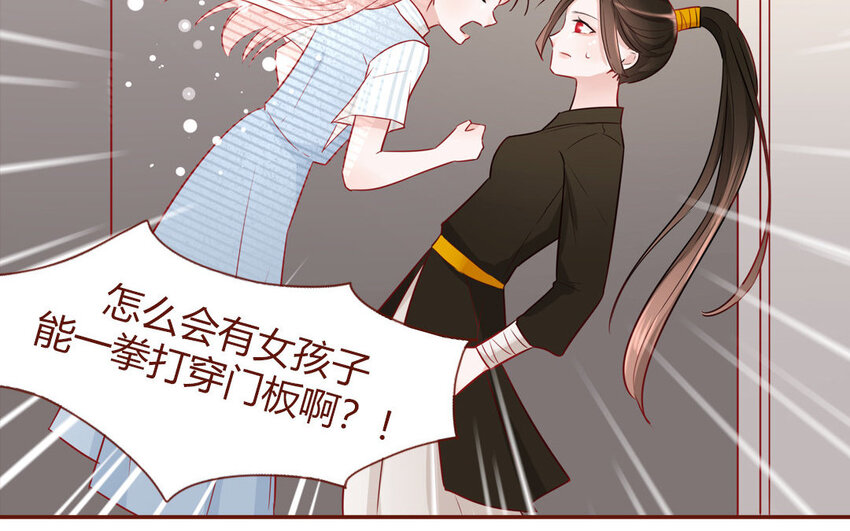 5 第5话  制造偶遇(1/2)-第5话