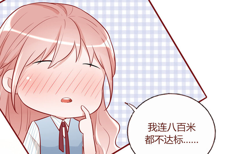 5 第5话  制造偶遇(1/2)-第5话