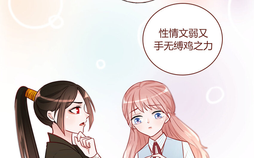 5 第5话  制造偶遇(1/2)-第5话