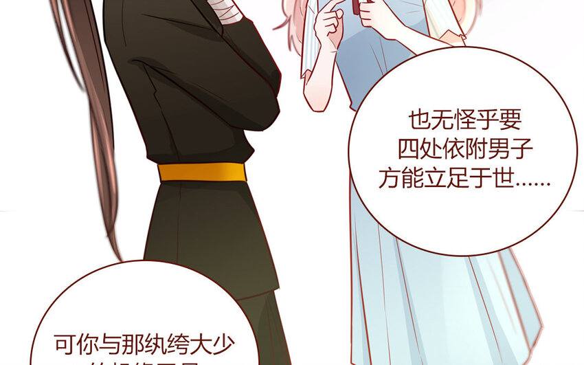 5 第5话  制造偶遇(1/2)-第5话