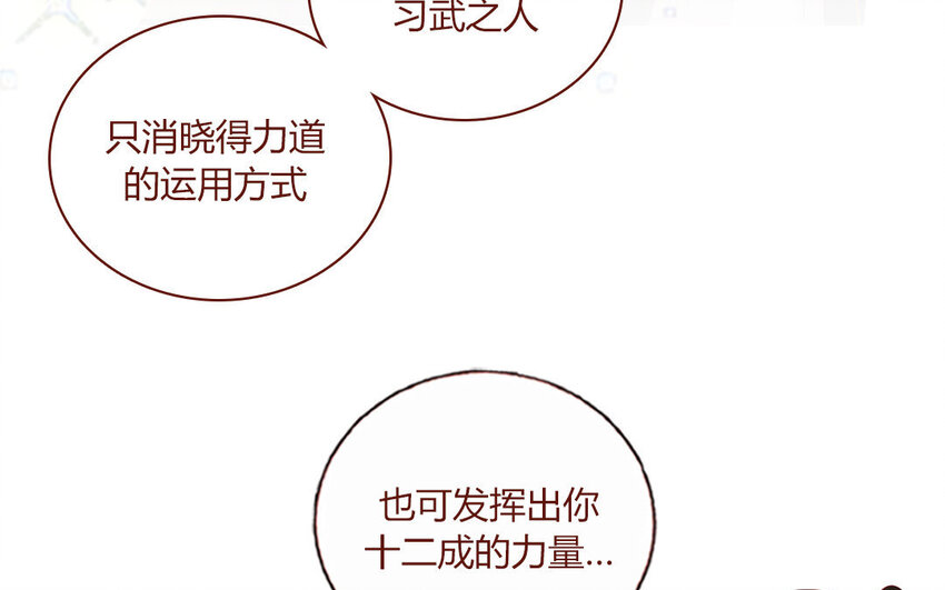 5 第5话  制造偶遇(1/2)-第5话