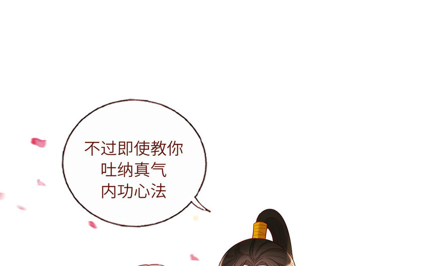 7 第7话  强身法门(1/2)-第7话