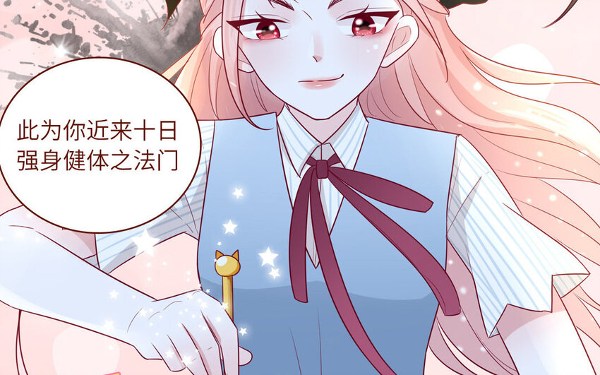 7 第7话  强身法门(1/2)-第7话