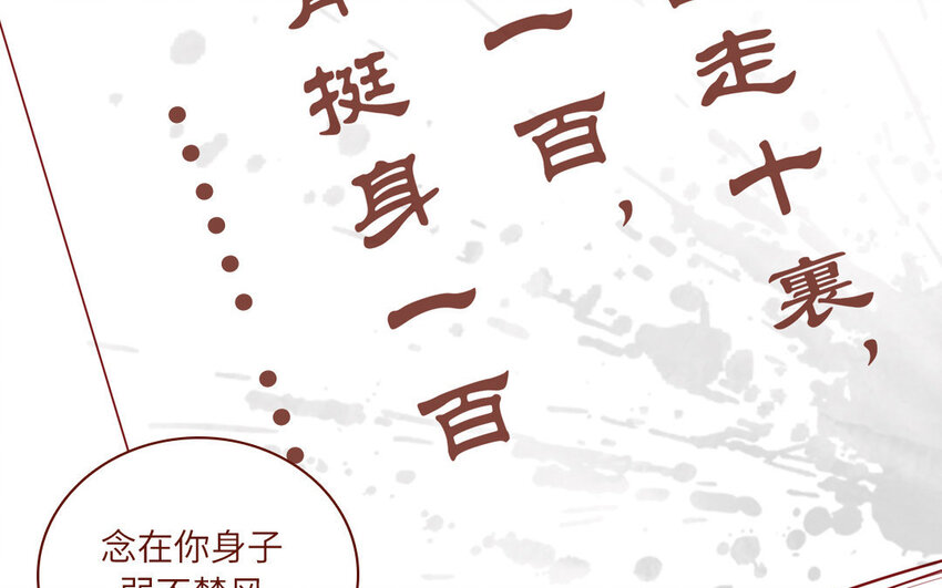 7 第7话  强身法门(1/2)-第7话