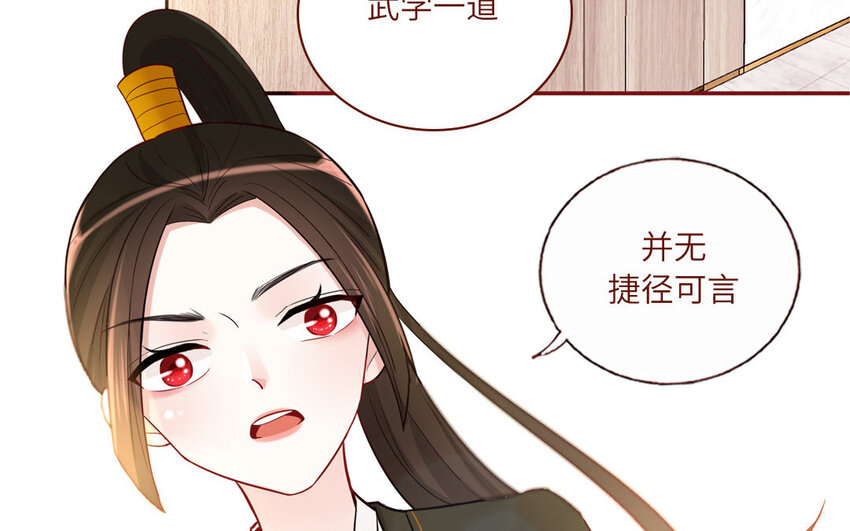 7 第7话  强身法门(1/2)-第7话