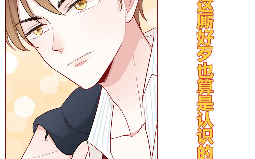 9 第9话  尴尬偶遇(1/2)-第9话