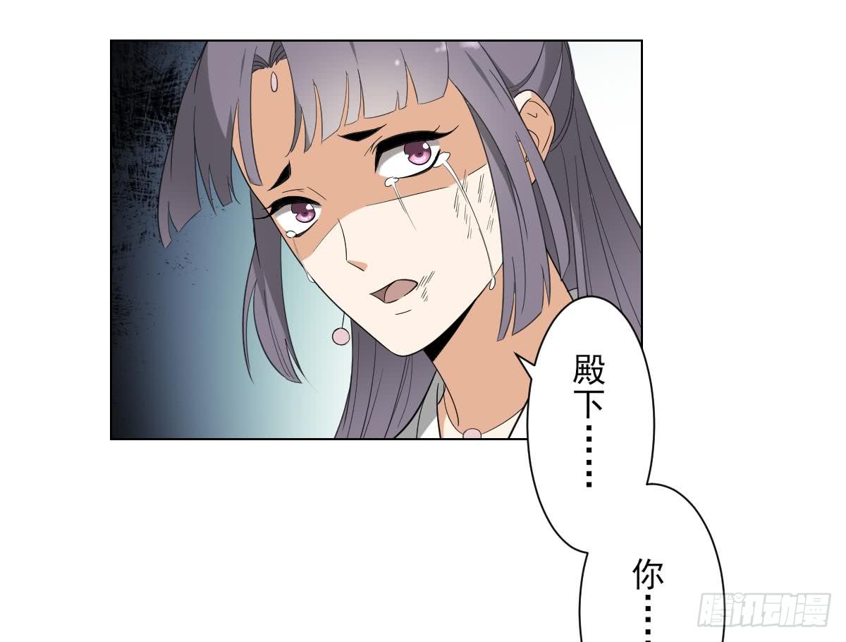 一代詭妃 - 第136話 挑撥離間 - 5