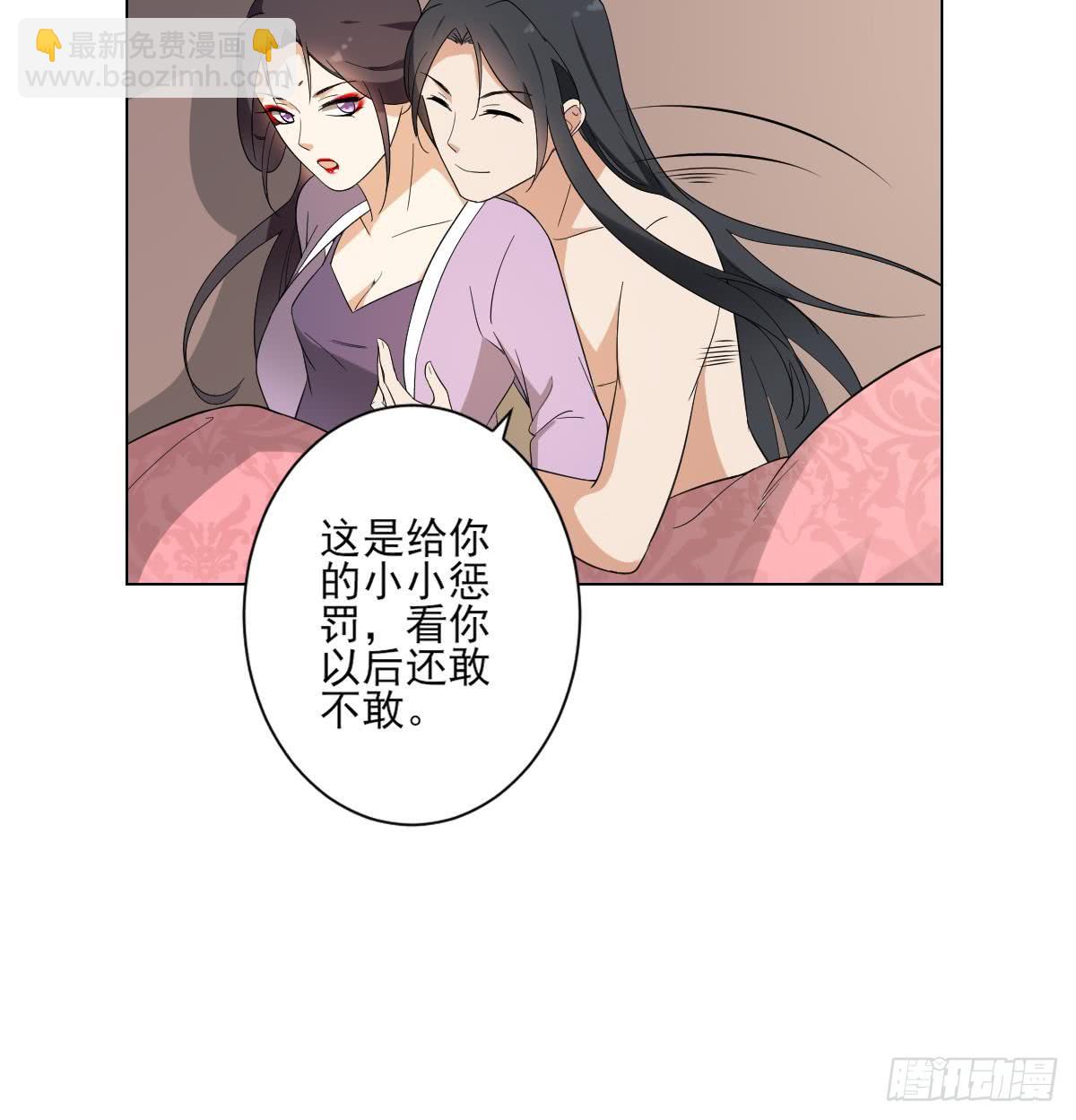 一代詭妃 - 第144話 本王就該罰你(1/2) - 4