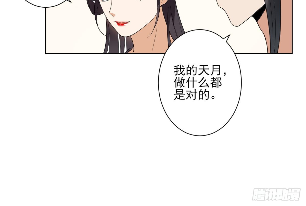 一代詭妃 - 第144話 本王就該罰你(1/2) - 8