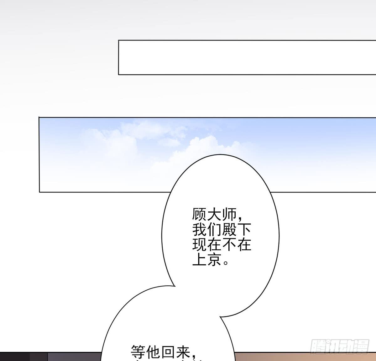 一代詭妃 - 第146話 別和本宮攀關係(1/2) - 2