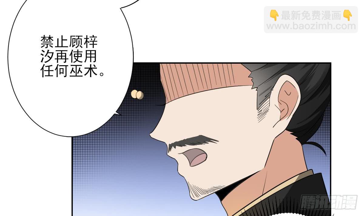 一代詭妃 - 第154話 花川川的計謀(1/2) - 1