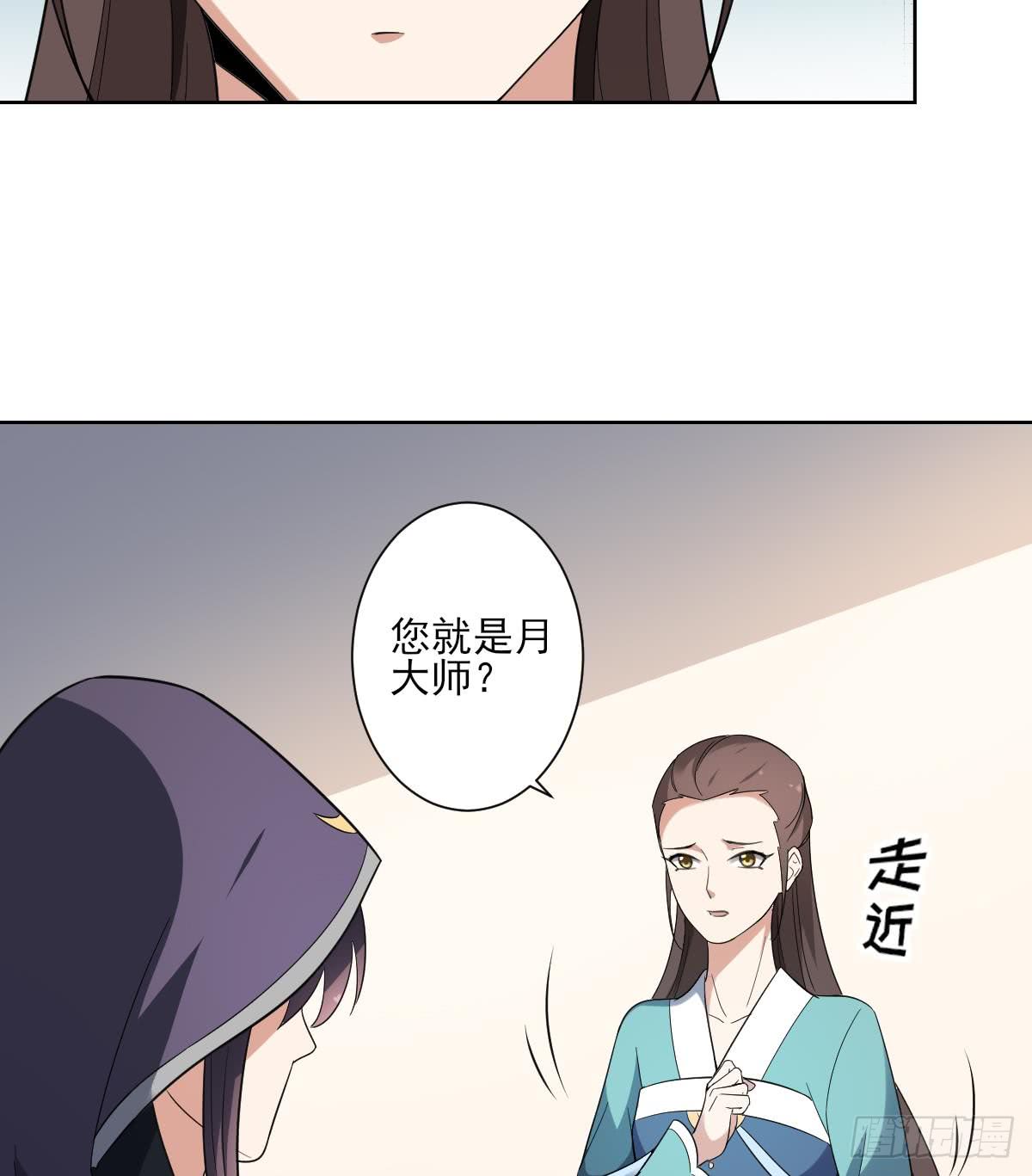 一代詭妃 - 第156話 顧家的秘密(1/2) - 7