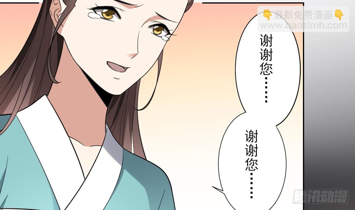 一代詭妃 - 第156話 顧家的秘密(1/2) - 6