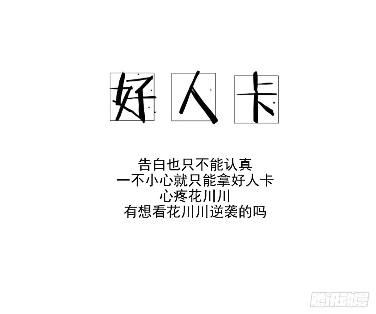 一代詭妃 - 第158話 我心裡只有大小姐 - 7