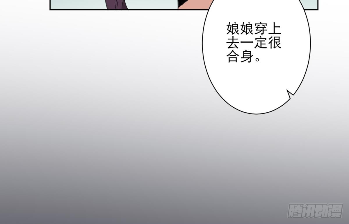 一代詭妃 - 第164話 百里瓏炎的下落 - 4