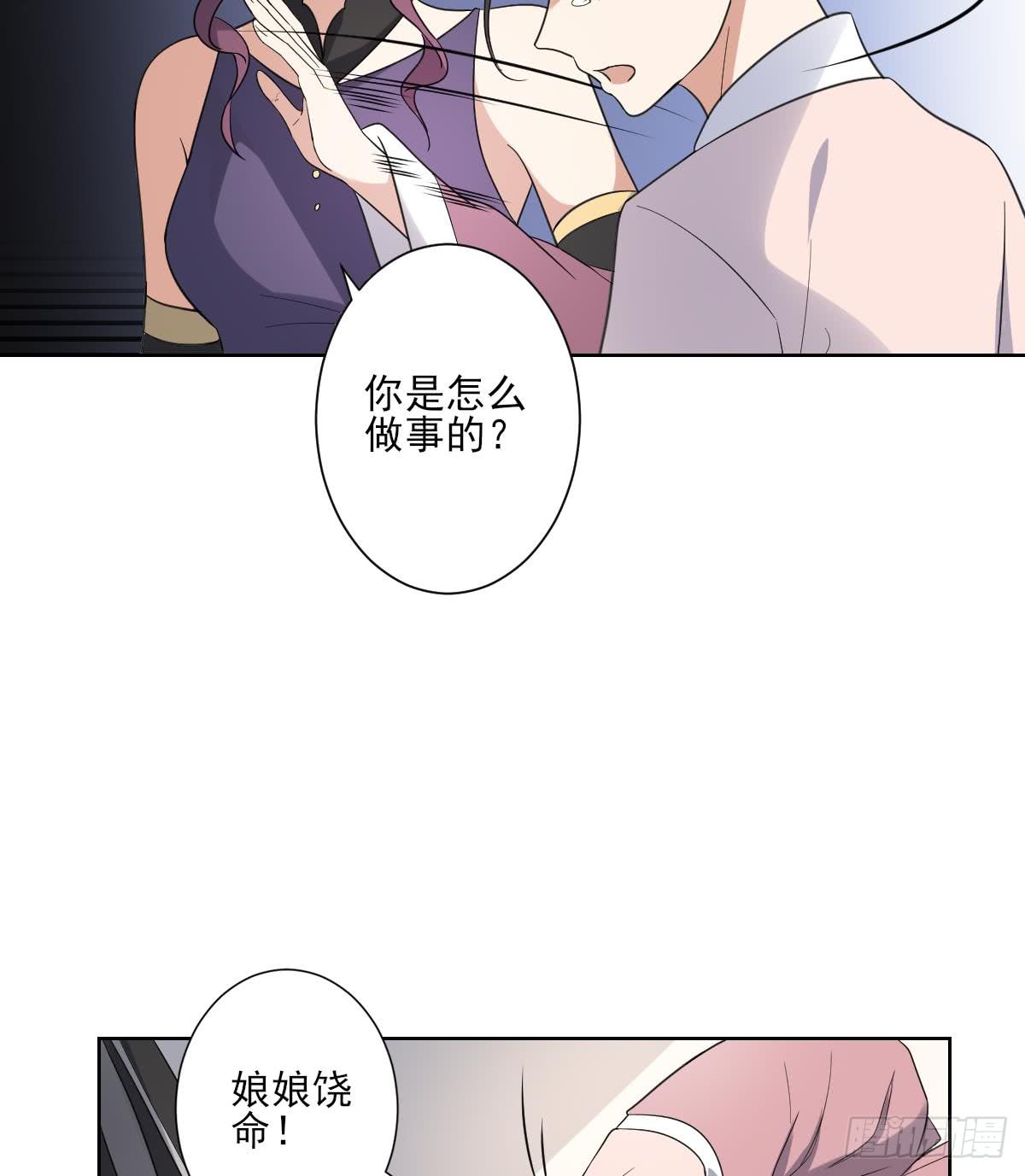 一代詭妃 - 第168話 顧烏雅偷襲 - 6