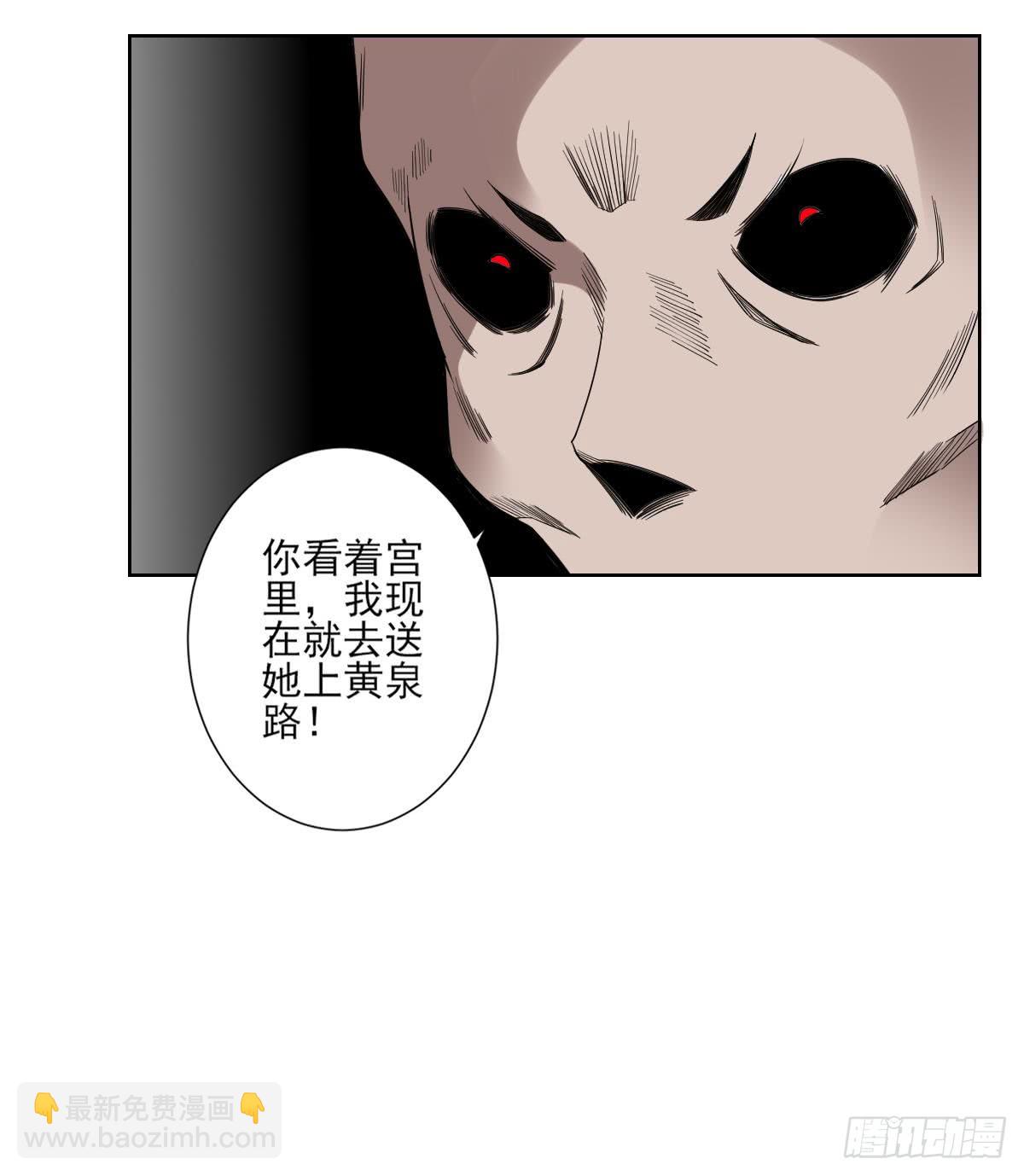 一代詭妃 - 第168話 顧烏雅偷襲 - 3