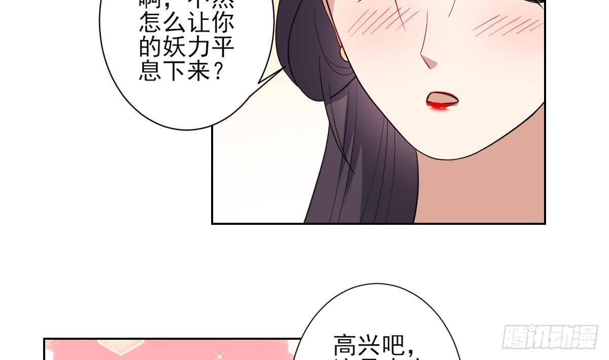 一代詭妃 - 第170話 和你雙修 - 2