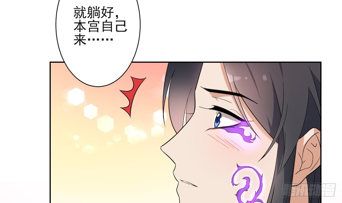 一代詭妃 - 第170話 和你雙修 - 5