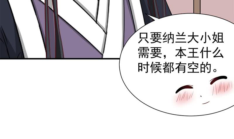 一代詭妃 - 第186話 滿意的獎勵(1/2) - 5