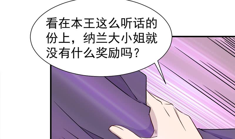 一代詭妃 - 第186話 滿意的獎勵(1/2) - 7