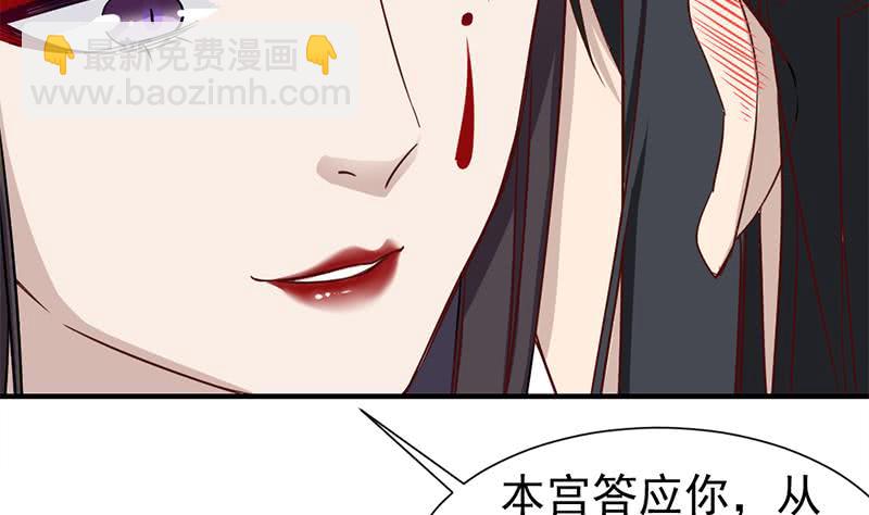 一代詭妃 - 第186話 滿意的獎勵(1/2) - 7