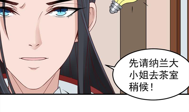 一代詭妃 - 第190話 求婚！(1/2) - 2