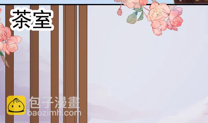 一代詭妃 - 第190話 求婚！(1/2) - 5