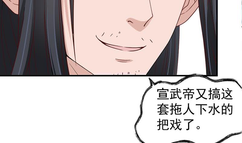 一代詭妃 - 第190話 求婚！(1/2) - 3