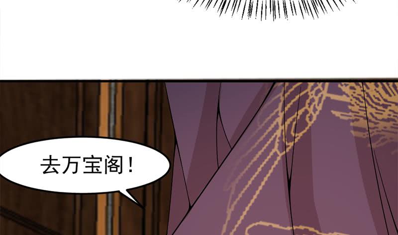 一代詭妃 - 第190話 求婚！(1/2) - 7