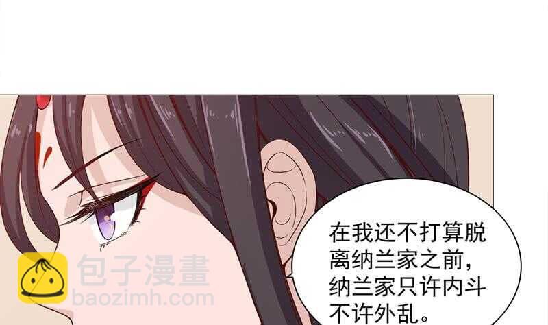 一代詭妃 - 第197話 前往顧家老宅 - 1