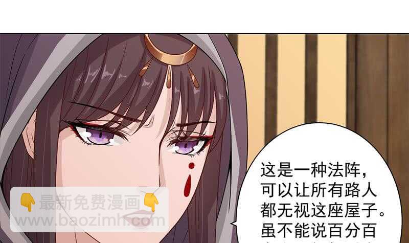 一代詭妃 - 第199話 你什麼都沒有看見 - 4