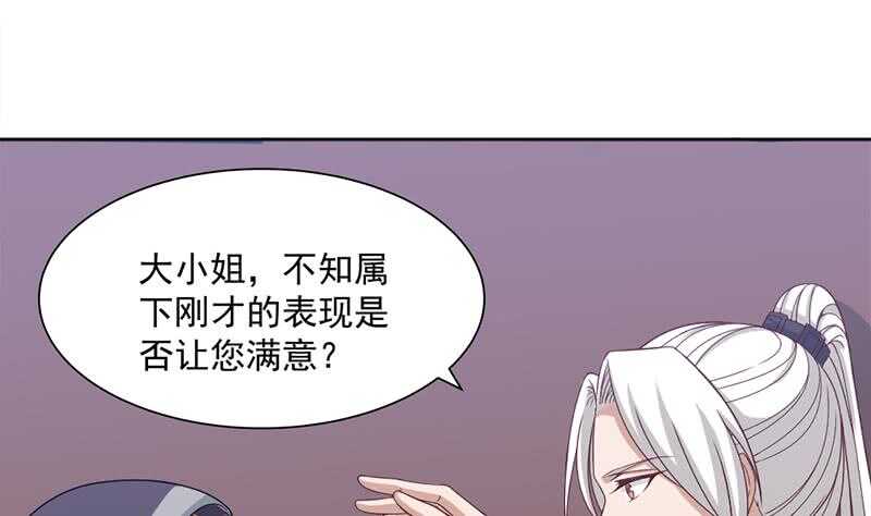 一代詭妃 - 第203話 擊退顧烏雅 - 5