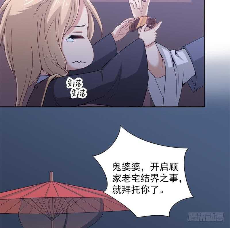 一代詭妃 - 第203話 擊退顧烏雅 - 4