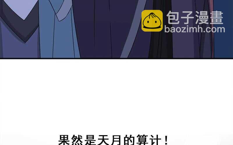 一代詭妃 - 第203話 擊退顧烏雅 - 4